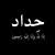 PH-Abood Aqeel