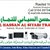 Al hassan Al siyabi trading