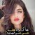 همس العيون
