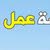 الكرادة الكرادة