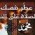 عيسى محمد