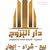 دار البروج