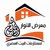معرض الانوار لمستلزمات البيت العصرى
