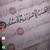 غہٰٰضۜہٰٰنَِہ آلـٰ̲ـہوِٰرَدٰ