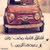حيدر الاسد