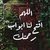 ابو علي البصراوي