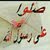ابو عبد الله الشمري