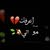 يزن محمد