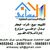شركة المساعي العقارية