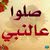 عيسى البلوشي