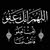 اسماعيل بوخدوني