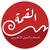 القمه للتسوق الالكتروني