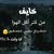 عبد الرحمن المسالمه
