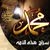 احمد علود
