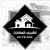 الشريف للعقارات