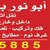 ابو نور باکستانی نور