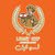 مطعم لمسة شيف
