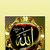 الحمد لله رب العالمين