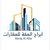 أبراج العفيه للعقارات ABRAJ ALAFIA
