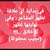 عاشر من تعاشر فلا بد من الفراق