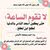 عبد الاله الاسدي