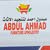 abdul ahmad furniture upholstery