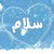 مرام عادل