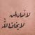 المهندس عثمان