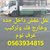 أبو أماني كواهله