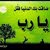 Abo Firas