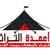محل التراث اعمدة التراث