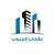 عقارات الجنوب
