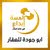 مكتب ابوجوده للعقار