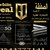 الصفقة