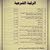 الحمدالله