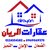الريان للإستثمار العقاري