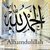 افضل صديق