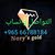 ناصر العنزي