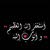 bader