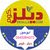 متجر العليان