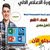 Nedroma Tlemcen