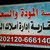 ابواسلام مؤاسسة المودة والسعاده العقاريه
