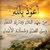 ابو ابراهيم ابراهيم