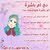 ام باشرة حميدان