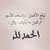 Ali alge