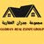 مجموعه جدران العقاريه