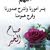 ام حيدر