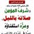 مرحبا