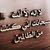 نواف