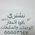 ابو احمد